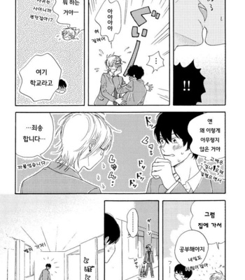 [SATOU Chidori] Nee Nee Ano Ne, Sorekara sa (update c.2+3) [kr] – Gay Manga sex 55