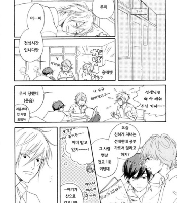 [SATOU Chidori] Nee Nee Ano Ne, Sorekara sa (update c.2+3) [kr] – Gay Manga sex 61