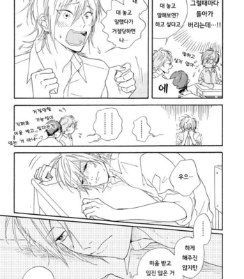 [SATOU Chidori] Nee Nee Ano Ne, Sorekara sa (update c.2+3) [kr] – Gay Manga sex 64