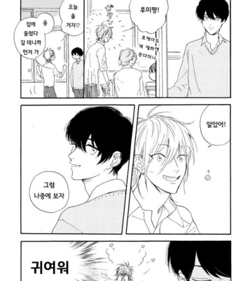 [SATOU Chidori] Nee Nee Ano Ne, Sorekara sa (update c.2+3) [kr] – Gay Manga sex 65