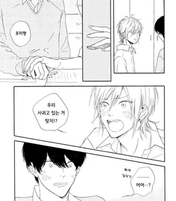 [SATOU Chidori] Nee Nee Ano Ne, Sorekara sa (update c.2+3) [kr] – Gay Manga sex 67