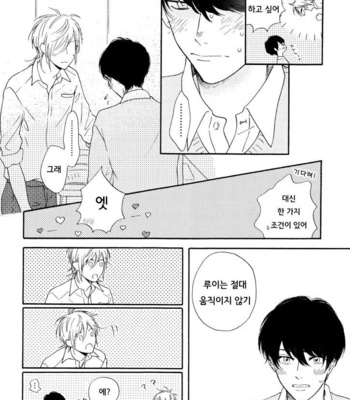 [SATOU Chidori] Nee Nee Ano Ne, Sorekara sa (update c.2+3) [kr] – Gay Manga sex 68