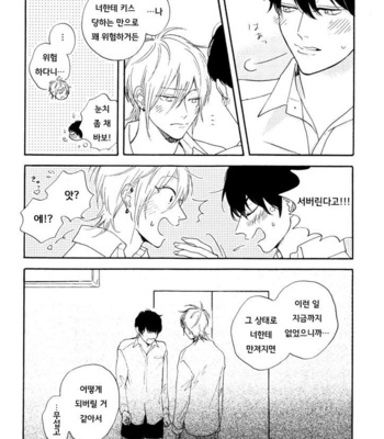 [SATOU Chidori] Nee Nee Ano Ne, Sorekara sa (update c.2+3) [kr] – Gay Manga sex 76