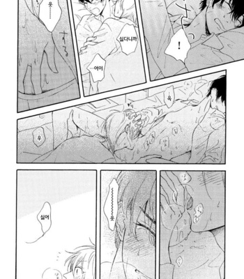 [SATOU Chidori] Nee Nee Ano Ne, Sorekara sa (update c.2+3) [kr] – Gay Manga sex 78