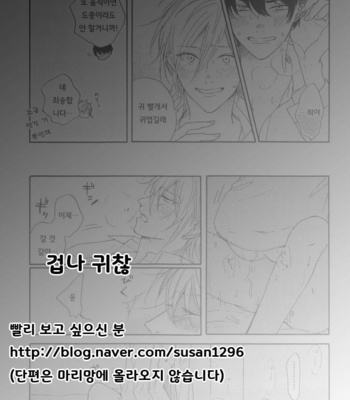 [SATOU Chidori] Nee Nee Ano Ne, Sorekara sa (update c.2+3) [kr] – Gay Manga sex 84