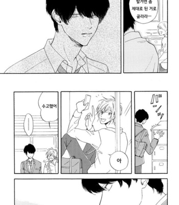 [SATOU Chidori] Nee Nee Ano Ne, Sorekara sa (update c.2+3) [kr] – Gay Manga sex 19