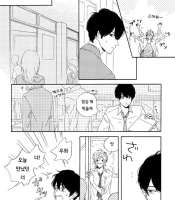 [SATOU Chidori] Nee Nee Ano Ne, Sorekara sa (update c.2+3) [kr] – Gay Manga sex 10