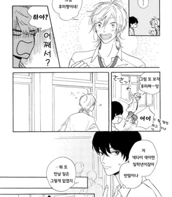 [SATOU Chidori] Nee Nee Ano Ne, Sorekara sa (update c.2+3) [kr] – Gay Manga sex 13