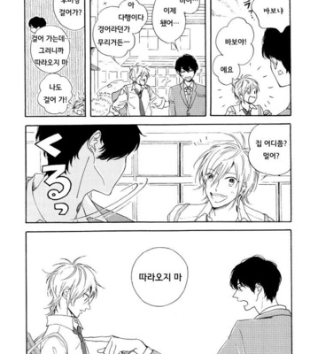 [SATOU Chidori] Nee Nee Ano Ne, Sorekara sa (update c.2+3) [kr] – Gay Manga sex 15