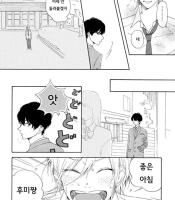 [SATOU Chidori] Nee Nee Ano Ne, Sorekara sa (update c.2+3) [kr] – Gay Manga sex 16