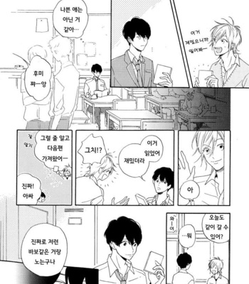 [SATOU Chidori] Nee Nee Ano Ne, Sorekara sa (update c.2+3) [kr] – Gay Manga sex 18