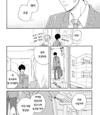 [SATOU Chidori] Nee Nee Ano Ne, Sorekara sa (update c.2+3) [kr] – Gay Manga sex 22