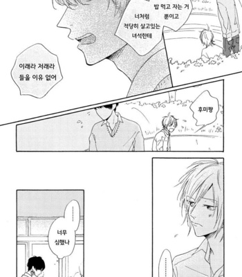 [SATOU Chidori] Nee Nee Ano Ne, Sorekara sa (update c.2+3) [kr] – Gay Manga sex 26