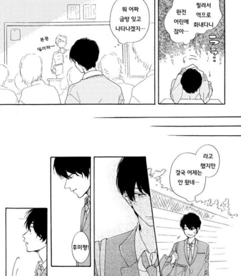 [SATOU Chidori] Nee Nee Ano Ne, Sorekara sa (update c.2+3) [kr] – Gay Manga sex 27