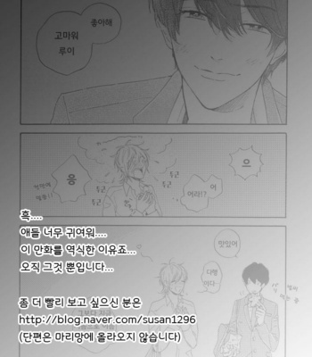 [SATOU Chidori] Nee Nee Ano Ne, Sorekara sa (update c.2+3) [kr] – Gay Manga sex 31