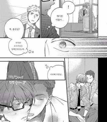 [MofuMofu Edako] Strategic Management of the Love [kr] – Gay Manga sex 23