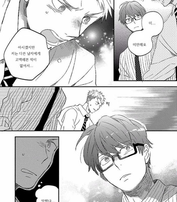 [MofuMofu Edako] Strategic Management of the Love [kr] – Gay Manga sex 26