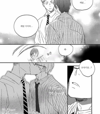 [MofuMofu Edako] Strategic Management of the Love [kr] – Gay Manga sex 30