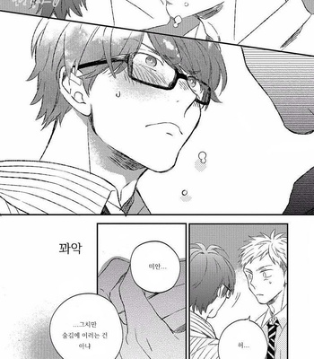 [MofuMofu Edako] Strategic Management of the Love [kr] – Gay Manga sex 31