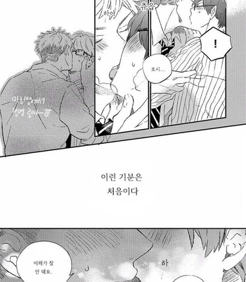 [MofuMofu Edako] Strategic Management of the Love [kr] – Gay Manga sex 34