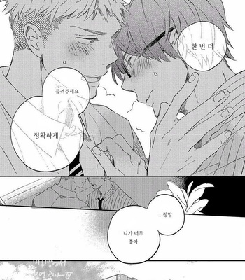 [MofuMofu Edako] Strategic Management of the Love [kr] – Gay Manga sex 35