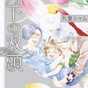 [KUJU Siam] Gekka no Soutou [Eng] – Gay Manga sex 3