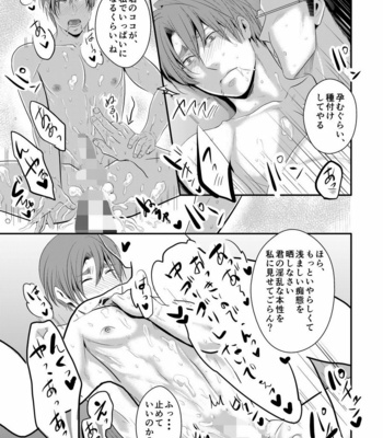 [Nengaranenjuu] Kono ai wa Yamai ni Nite iru 1.5+ [JP] – Gay Manga sex 19