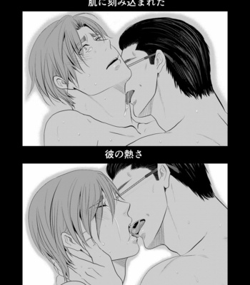 [Nengaranenjuu] Kono ai wa Yamai ni Nite iru 1.5+ [JP] – Gay Manga sex 4