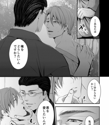 [Nengaranenjuu] Kono ai wa Yamai ni Nite iru 1.5+ [JP] – Gay Manga sex 7