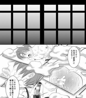 [Nengaranenjuu] Kono ai wa Yamai ni Nite iru 1.5+ [JP] – Gay Manga sex 25