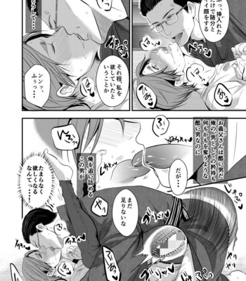 [Nengaranenjuu] Kono ai wa Yamai ni Nite iru 4 [JP] – Gay Manga sex 12