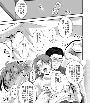 [Nengaranenjuu] Kono ai wa Yamai ni Nite iru 4 [JP] – Gay Manga sex 5