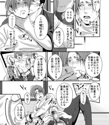 [Nengaranenjuu] Kono ai wa Yamai ni Nite iru 4 [JP] – Gay Manga sex 7
