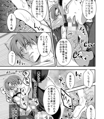 [Nengaranenjuu] Kono ai wa Yamai ni Nite iru 4 [JP] – Gay Manga sex 9