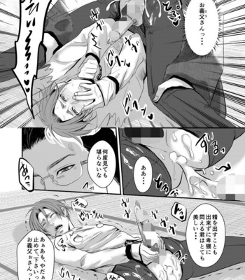 [Nengaranenjuu] Kono ai wa Yamai ni Nite iru 4 [JP] – Gay Manga sex 14