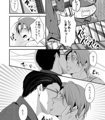 [Nengaranenjuu] Kono ai wa Yamai ni Nite iru 4 [JP] – Gay Manga sex 20