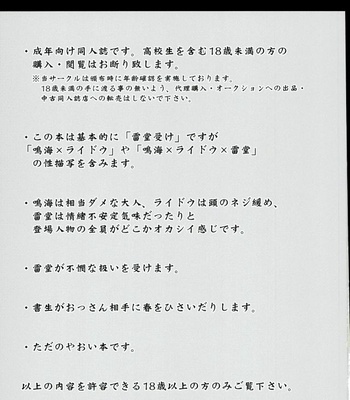 [Mako] Senshi Dentairo Rosai Hell – Kaneko Hen – Shin Megami Tensei dj [JP] – Gay Manga sex 2
