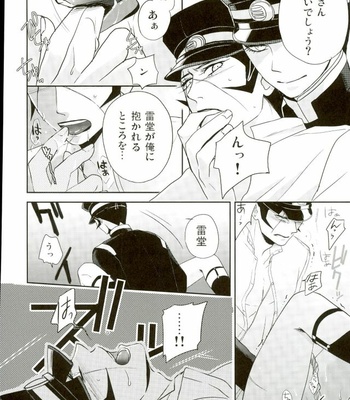 [Mako] Senshi Dentairo Rosai Hell – Kaneko Hen – Shin Megami Tensei dj [JP] – Gay Manga sex 21