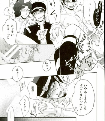 [Mako] Senshi Dentairo Rosai Hell – Kaneko Hen – Shin Megami Tensei dj [JP] – Gay Manga sex 28