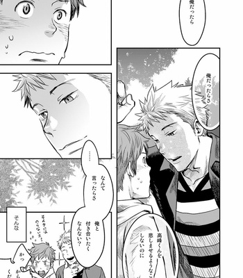 [Tsukumo Gou] 7-kakan. ~ Nonke wa Gay ni Mezameru ka? 3 [JP] – Gay Manga sex 11