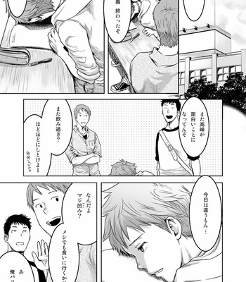 [Tsukumo Gou] 7-kakan. ~ Nonke wa Gay ni Mezameru ka? 3 [JP] – Gay Manga sex 3