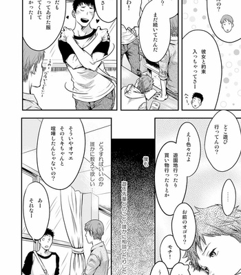 [Tsukumo Gou] 7-kakan. ~ Nonke wa Gay ni Mezameru ka? 3 [JP] – Gay Manga sex 4