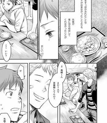 [Tsukumo Gou] 7-kakan. ~ Nonke wa Gay ni Mezameru ka? 3 [JP] – Gay Manga sex 7