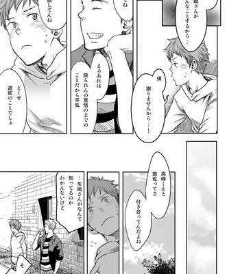 [Tsukumo Gou] 7-kakan. ~ Nonke wa Gay ni Mezameru ka? 3 [JP] – Gay Manga sex 9