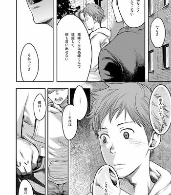 [Tsukumo Gou] 7-kakan. ~ Nonke wa Gay ni Mezameru ka? 3 [JP] – Gay Manga sex 10