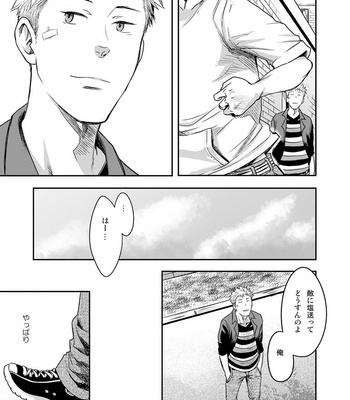 [Tsukumo Gou] 7-kakan. ~ Nonke wa Gay ni Mezameru ka? 3 [JP] – Gay Manga sex 17