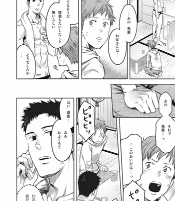 [Tsukumo Gou] 7-kakan. ~ Nonke wa Gay ni Mezameru ka? 3 [JP] – Gay Manga sex 20