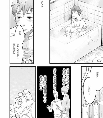 [Tsukumo Gou] 7-kakan. ~ Nonke wa Gay ni Mezameru ka? 3 [JP] – Gay Manga sex 22