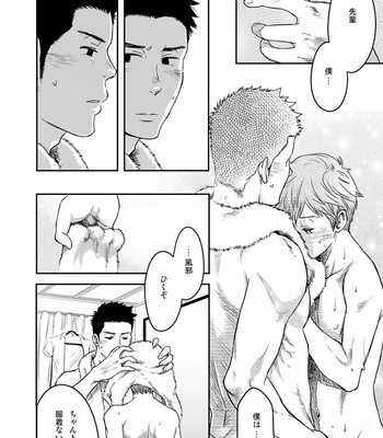 [Tsukumo Gou] 7-kakan. ~ Nonke wa Gay ni Mezameru ka? 3 [JP] – Gay Manga sex 24