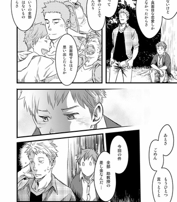 [Tsukumo Gou] 7-kakan. ~ Nonke wa Gay ni Mezameru ka? 3 [JP] – Gay Manga sex 34